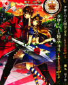 Clover no Kuni no Alice - Heart no Kishi Manga