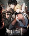 Code of Silence Manhua