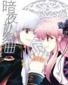 Concerto for Dark Night Manhua