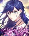 Constellations of the Gods Manhwa