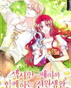 Country Life With the Sexy Emperor Manhwa