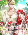 Country Life With the Sexy Emperor (Pre-serialization) Manhwa