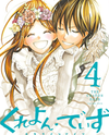 Crayon Days - Daikirai na Aitsu Manga