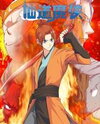 Cultivating to be Legendary Manhua