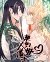Cultivator x Contract Spirit Manhua