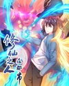 Cultivators in the City Manhua