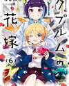 Cuprum no Hanayome Manga