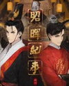 Dawnlight Records Manhua
