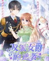 Fan Pai Nv Jue De Ni Xi Manhua