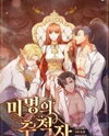 Finding Twilight Manhwa