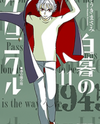 Hakubo no Chronicle Manga
