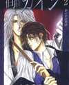 Hakushaku Cain Series Manga