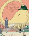 Hokkyoku Hyakkaten no Concierge-san Manga