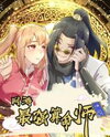 I Got Assigned a Hidden Profession! Manhua