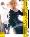 Kare to Kanojo no Sentaku Manga