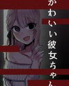 Kawaii Kanojo-chan Manga