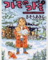 Kodomo no Kodomo Manga