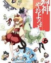 Nekogami Yaoyorozu Manga