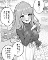 "Koi" kamo Shirenai Kouhai-chan Manga