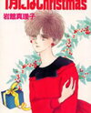 1-gatsu ni wa Christmas Manga