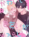 109-goushitsu ni wa, Kawaii Irogoi ga Deru Rashii. Manga