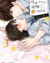 15-sai, Kyou kara Dousei Hajimemasu. Manga