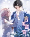 18 Going on 25 Manhua