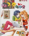 18 Years Old, We Got Married Manhwa