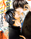 24 Jikan Kiss Dekinai Manga