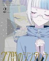 27-ji no Cinderella Manga