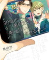 30-sai made Doutei da to Mahou Tsukai ni nareru rashii Manga