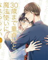 30-sai made Doutei da to Mahou Tsukai ni nareru rashii (Drama CD) Drama CD