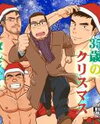 35-sai no Christmas Doujinshi