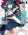 35-sai no Sentaku ~Isekai Tenshou o Eranda Baai~ Manga