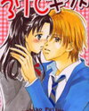 37°C Kiss Manga