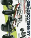 40-Sai kara Rajikon Dekiru ka na? Dangen Shiyou Rajikon wa Totetsumonaku Omoshiroi! Manga