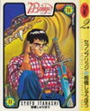 7 Bridge Manga