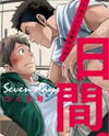 7-kakan. - Nonke wa Gei ni Mezameru ka? Manga