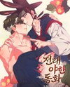 [Traditional Erotic Fairy Tales] The Circumstances of Doryeong the Rabbit Manhwa