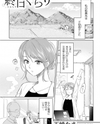 A Carefree Life Manga