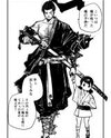 A Certain Swordsman's Journey Through Life Manga