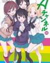 A Channel Manga