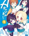 A Channel - Anthology Comic Manga