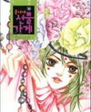 Gift Shop Manhwa