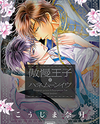 Gouman Ouji Manga