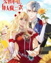 Her Ladyship's Going Berserk Again Manhua