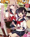 Houkago! Manga