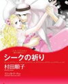 Koisuru Otokotachi Manga