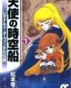 Leonardo Da Vinci Manga