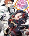 Maou no Ore ga Dorei Elf o Yome ni Shitanda ga, Dou Medereba Ii? (Novel) Novel